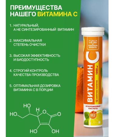 Rescuer Vitamin C Sawing for immunity 1000 mg 12 tablets - Buy Online on GoSupps.com