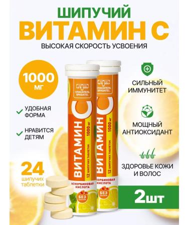 Rescuer Vitamin C Sawing for immunity 1000 mg 24 tablets