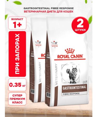 ROYAL CANIN Dry Gastrointestinal Fiber Response cats 0.35kg 2pcs