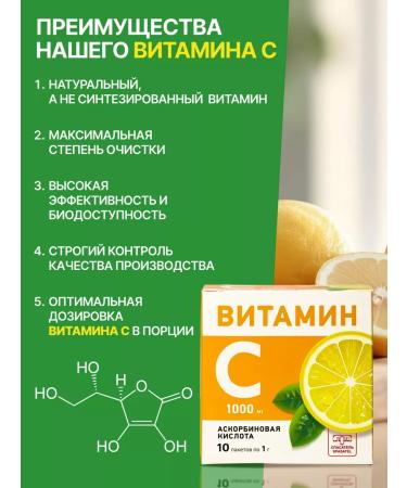 Rescuer Vitamin C for immunity 1000 mg 10 bags - Buy Online on GoSupps.com