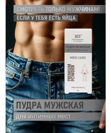 ICT PROFESSIONAL Male powder for intimate places 45 grams