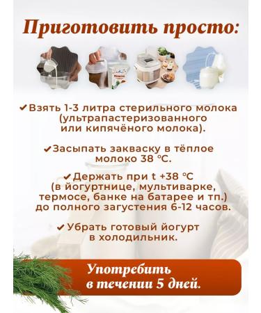 Your own yogurt Zkavaska Matsoni Economy 3 Portations - Buy Online on GoSupps.com