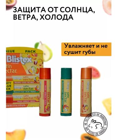 Blistex Set of moisturizing hygienic lipsticks