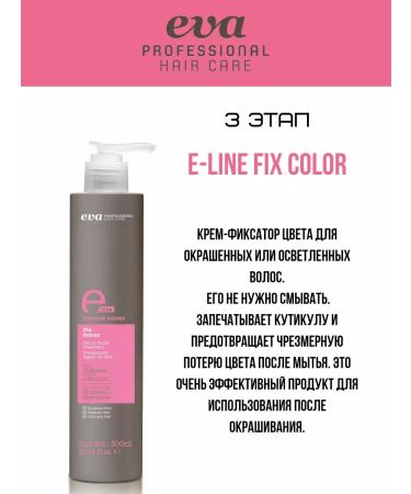 EVA PROFESSIONAL Set for preserving the color of dyed hair EVA - Buy Online on GoSupps.com