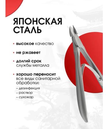 Yoko Kusaki for cuticles Professional for manicure S 048 5A - Buy Online on GoSupps.com