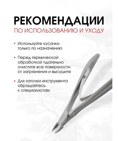 Yoko Kusaki for cuticles Professional for manicure S 048 5A - Buy Online on GoSupps.com