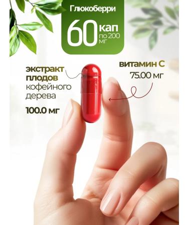 Glucoberry for diabetes mellitus No. 60 - Buy Online on GoSupps.com