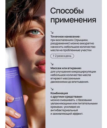 Cosmo3 Ozoned grape oil for acne rosacea and fungus - Buy Online on GoSupps.com