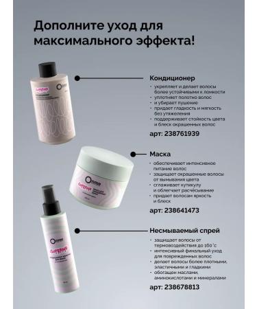 Onme Shampoo for the scalp prone to the appearance of dandruff - Buy Online on GoSupps.com