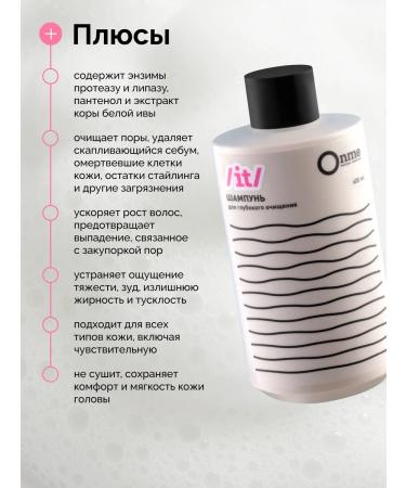 Onme Shampoo for deep cleansing - Buy Online on GoSupps.com