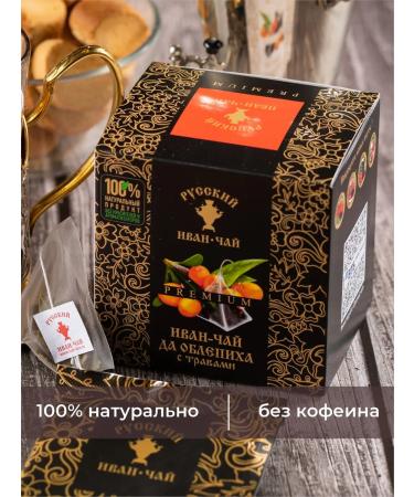 Russian Ivan-tea Herbal tea with sea buckthorn and ginger 12 bags - Buy Online on GoSupps.com