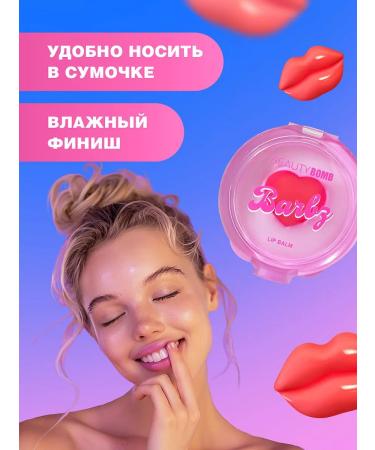 Beauty Bomb Balm -free lip mask Nourbic Barbz 02 Fruit Lollipop - Buy Online on GoSupps.com