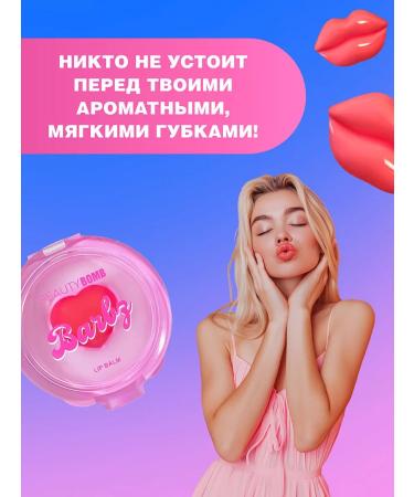 Beauty Bomb Balm -free lip mask Nourbic Barbz 02 Fruit Lollipop - Buy Online on GoSupps.com