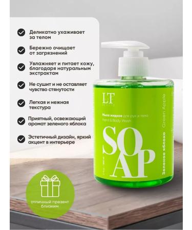 La & Te beaut Liquid soap with a dispenser Green apple 500 ml - Buy Online on GoSupps.com