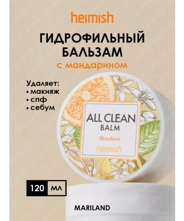 Heimish Balm cleansing makeup