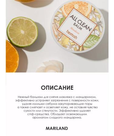 Heimish Balm cleansing makeup - Buy Online on GoSupps.com