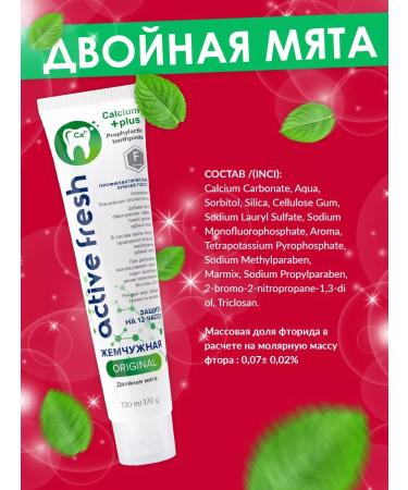 Pearl Rinoster for mouth 600 ml and toothpaste 170 grams - Buy Online on GoSupps.com