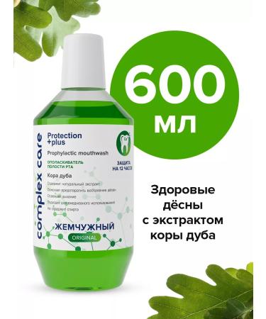Pearl Rinoster for mouth 600 ml and toothpaste 170 grams - Buy Online on GoSupps.com