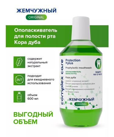 Pearl Rinoster for mouth 600 ml and toothpaste 170 grams - Buy Online on GoSupps.com