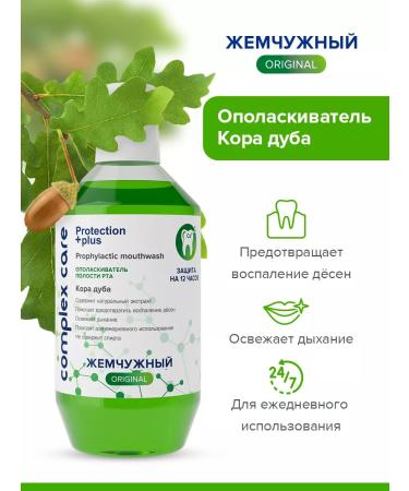 Pearl Rinoster for mouth 600 ml and toothpaste 170 grams - Buy Online on GoSupps.com