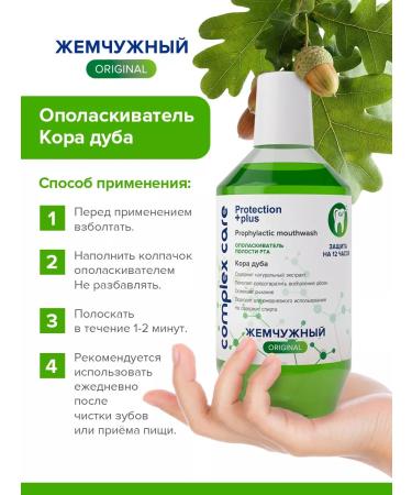 Pearl Rinoster for mouth 600 ml and toothpaste 170 grams - Buy Online on GoSupps.com