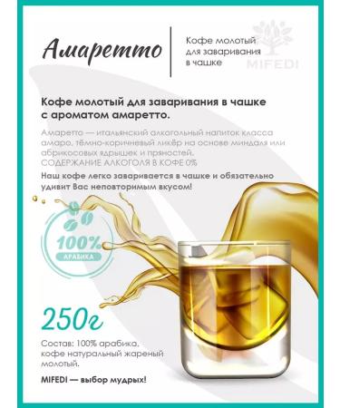 MIFEDI Set 10 coffee ground Irish cream of V and Bushagono Amaretto - Buy Online on GoSupps.com