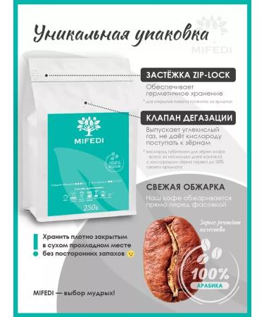 MIFEDI Set 10 coffee ground Irish cream of V and Bushagono Amaretto - Buy Online on GoSupps.com