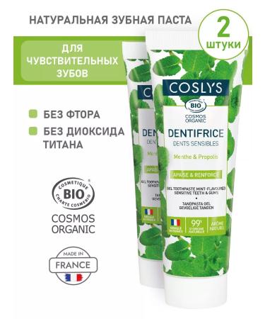 Coslys Natural toothpaste for sensitive teeth 75ml 2 pcs