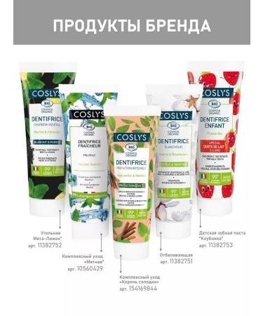 Coslys Natural toothpaste for sensitive teeth 75ml 2 pcs - Buy Online on GoSupps.com