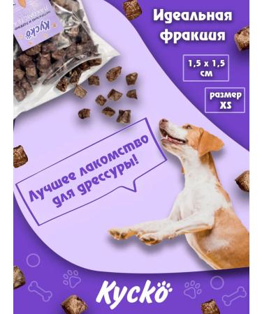 Kysko Light beef 1000g 1.5x1.5cm of dog treats - Buy Online on GoSupps.com