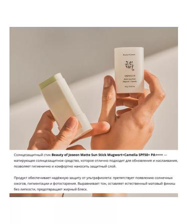 Beauty of Joseon SUN -faceting facial stitch SPF50 - Buy Online on GoSupps.com