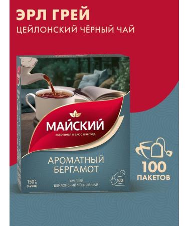 May Tea in bags black with bergamot 100 pcs - Buy Online on GoSupps.com