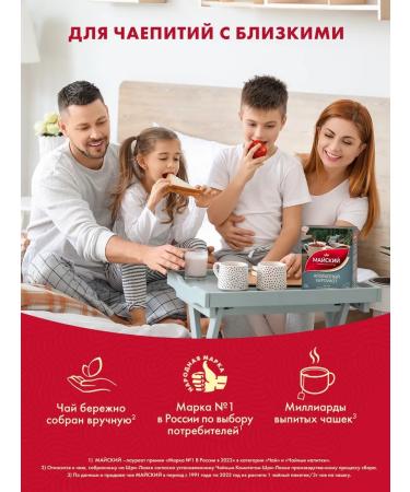 May Tea in bags black with bergamot 100 pcs - Buy Online on GoSupps.com