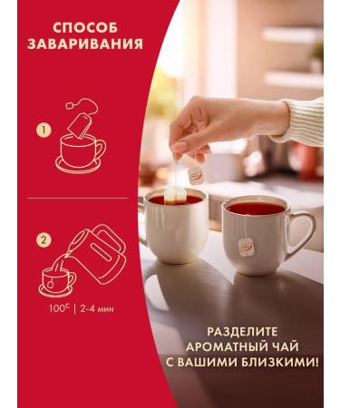 May Tea in bags black with bergamot 100 pcs - Buy Online on GoSupps.com