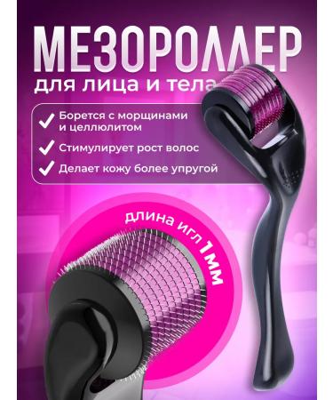 NEU Mesoroller for the face body and hair