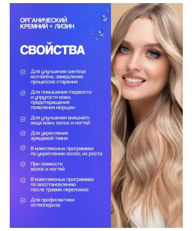 Joie de vivre Silicon Vitamins and lysine for hair of nails of the skin 30 capsules - Buy Online on GoSupps.com