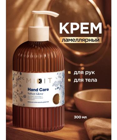 MIXIT Moisturizing hand cream for hand Care