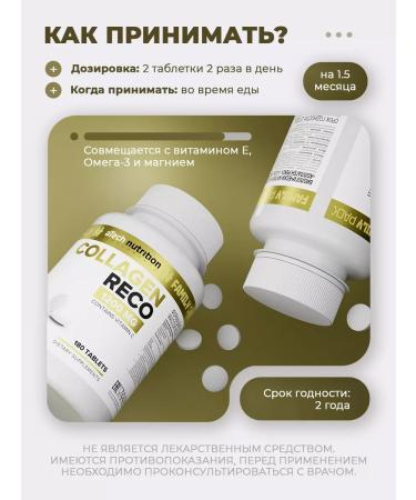 aTech nutrition Beef collagen 1200 mg for skin and joints 180 tablets - Buy Online on GoSupps.com