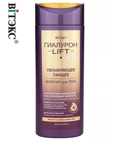 Vitex Body milk melting moisturizing hyaluron Lift Active
