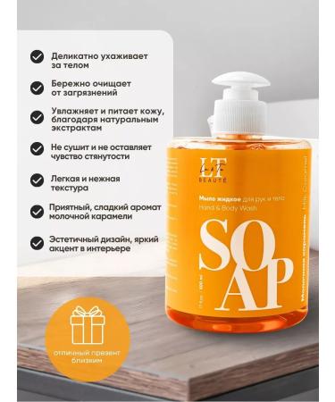 La & Te beaut Liquid hand soap and body milk caramel 500 ml - Buy Online on GoSupps.com