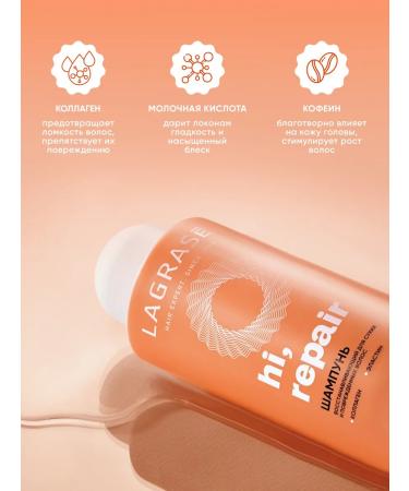 La Grace Lagrase restorative shampoo for dry hair 500 ml - Buy Online on GoSupps.com