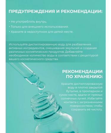 ADK cosmetics Distilled water for cosmetics - Buy Online on GoSupps.com