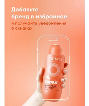 La Grace Restoring air conditioning for dry hair 500ml - Buy Online on GoSupps.com