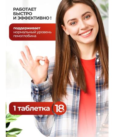 Globifer Forte Dietary supplement to replenish iron deficiency No. 20 - Buy Online on GoSupps.com