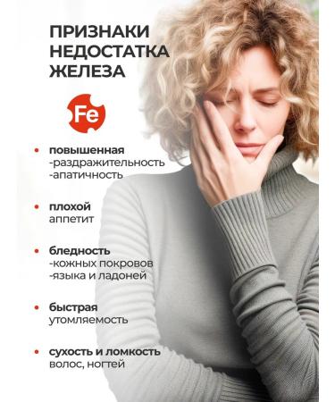 Globifer Forte Dietary supplement to replenish iron deficiency No. 20 - Buy Online on GoSupps.com