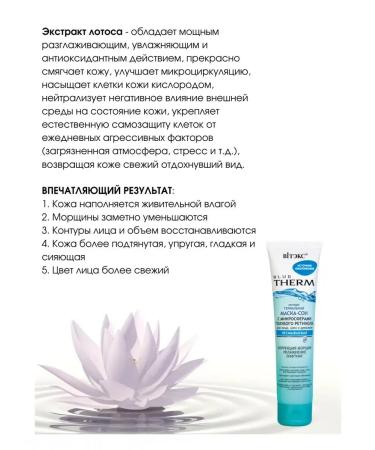 Vitex Face mask Nightless Blue Therm 2 pcs - Buy Online on GoSupps.com