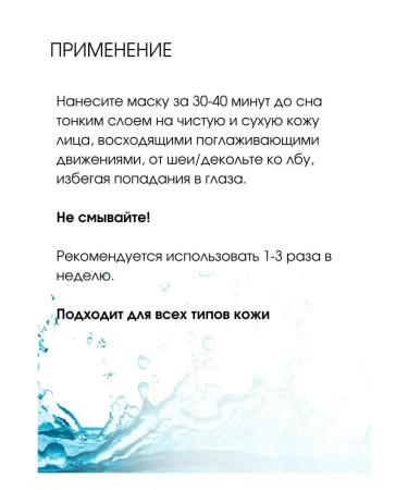 Vitex Face mask Nightless Blue Therm 2 pcs - Buy Online on GoSupps.com