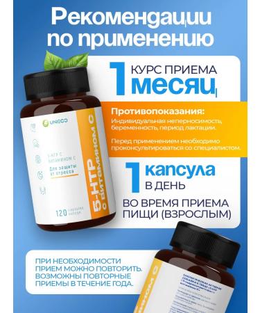 UNIECO 5 htp vitamins dietary supplement from sleeping with vitamin C - Buy Online on GoSupps.com