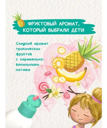 My sunshine Bathing gel and shower for girls without tears 3+ 400 ml - Buy Online on GoSupps.com