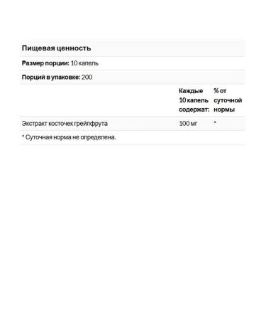 NutriBiotic GSE grapefruit seed extract 59 ml - Buy Online on GoSupps.com